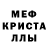 МДМА кристаллы Orest Kotsa