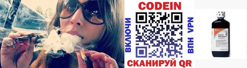 OMG зеркало  Стерлитамак  Кодеиновый сироп Lean Purple Drank 