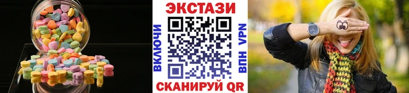 продажа наркотиков Стерлитамак ЭКСТАЗИ Cube