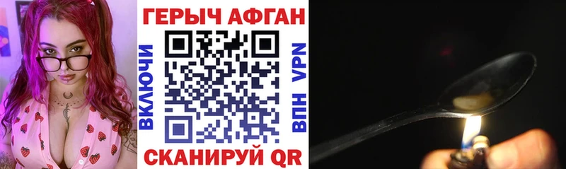 купить цена Стерлитамак ГЕРОИН афганец