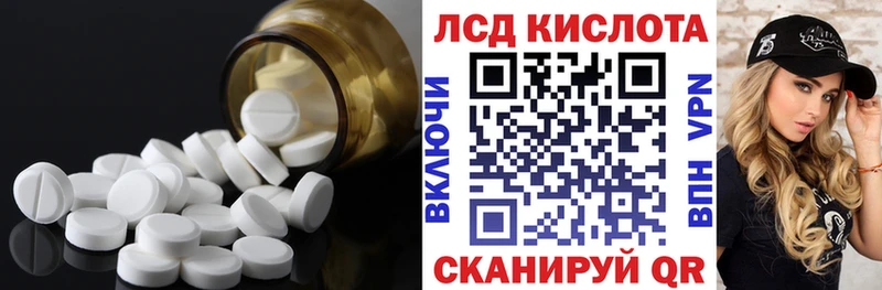 Лсд 25 экстази кислота Стерлитамак